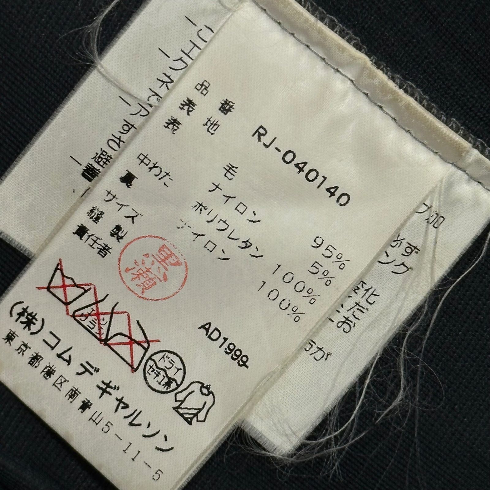 robe de chambre COMME des GARCONS(ローブドシャンブル