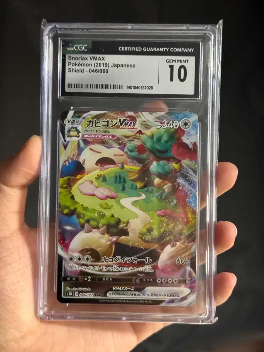 一般 カビゴン vmax CGC10 ポケモンカード