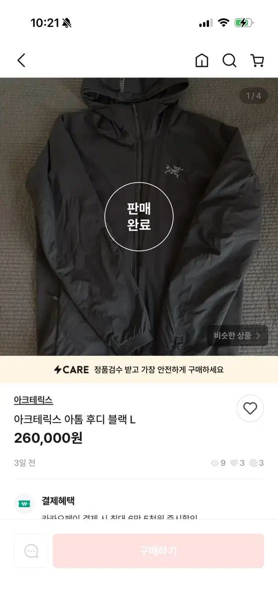 ARC'TERYX アークテリクス Atom（アトム）フーディ ブラック