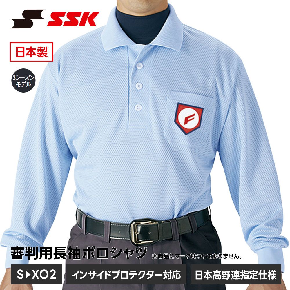 【新品】 SSK 野球 審判 メッシュシャツ 長袖 練習着 メッシュ ポロシャツ メンズ 審判用 シャツ ユニホーム 野球用品 野球用シャツ 一般 大人 高校生 高校野球 部活 クラブチーム 買い替え 予備 エスエスケイ 審判用長袖ポロシャツ upw028
