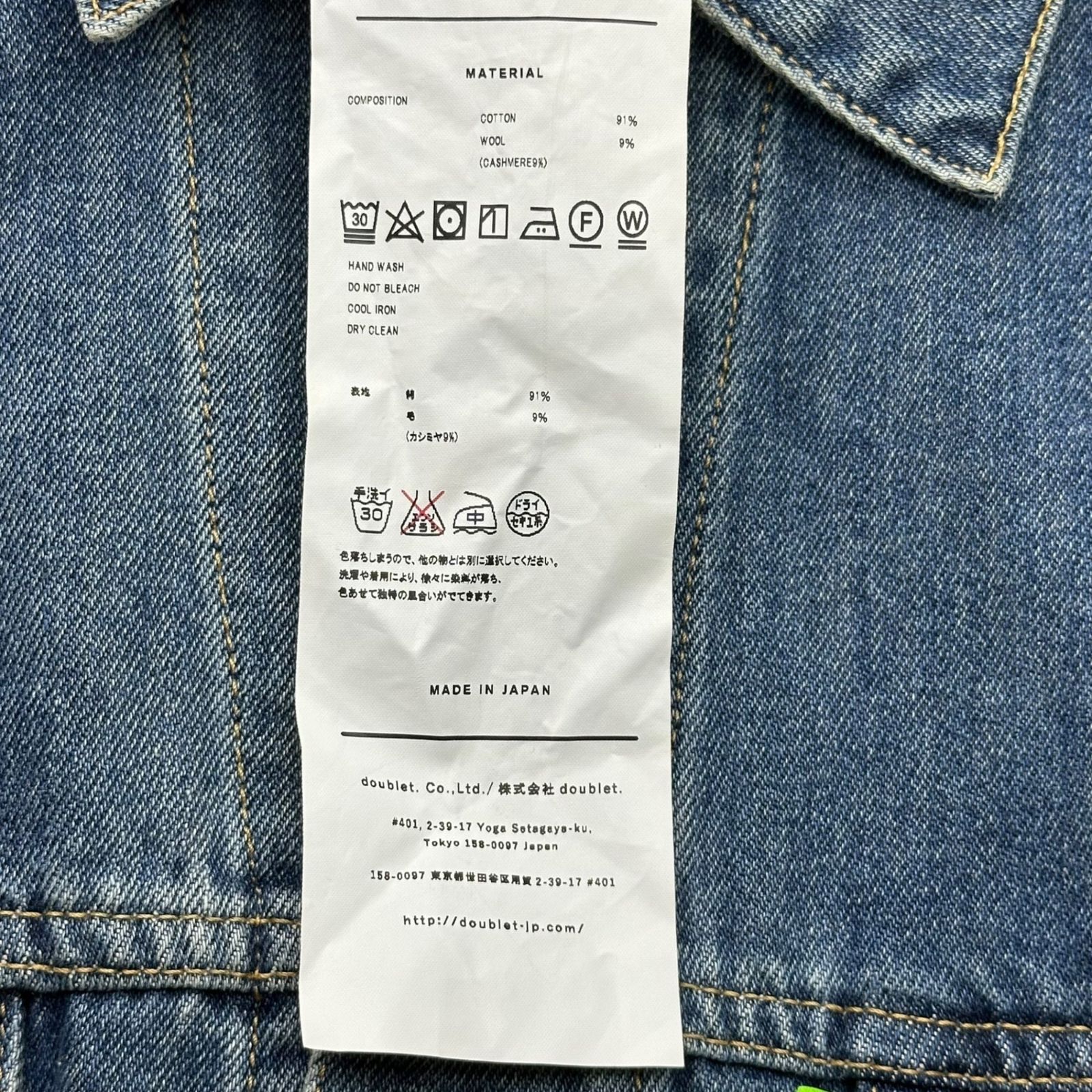 doublet(ダブレット) 19AW CASHMERE DENIM JACKET カシミア デニム