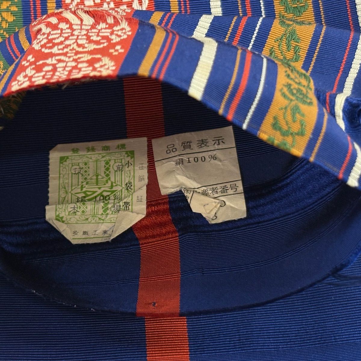 美品】半幅帯 秀品 証紙 博多織 花柄 縞 紺色 正絹 【中古】 - メルカリ