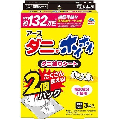 ダニがホイホイ ダニ捕りシート 3枚入×2 ダニ取りシート ダニ避け ダニ