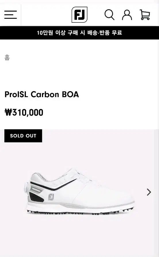 FootJoy フットジョイ ProISL カーボン ボア ゴルフシューズ 白