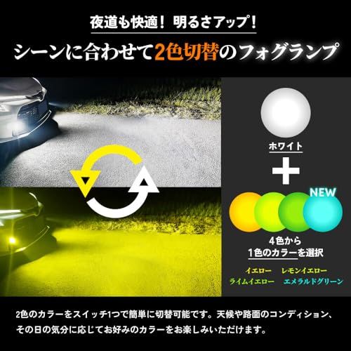 HID屋 L1B LED フォグランプ 新型 純正 交換用バルブ 2色切り替え