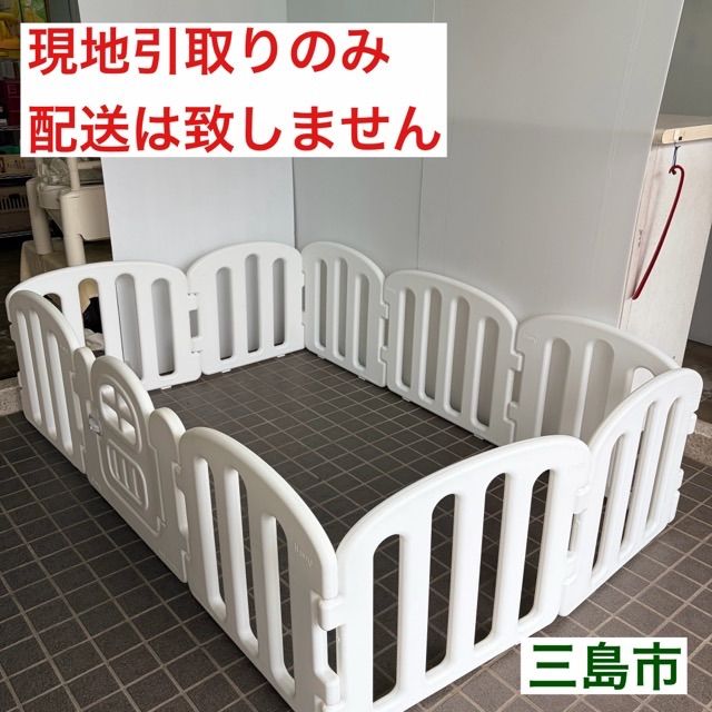 配送不可、現地引取のみ、リユース品】ifam アイファム ベビーサークル 
