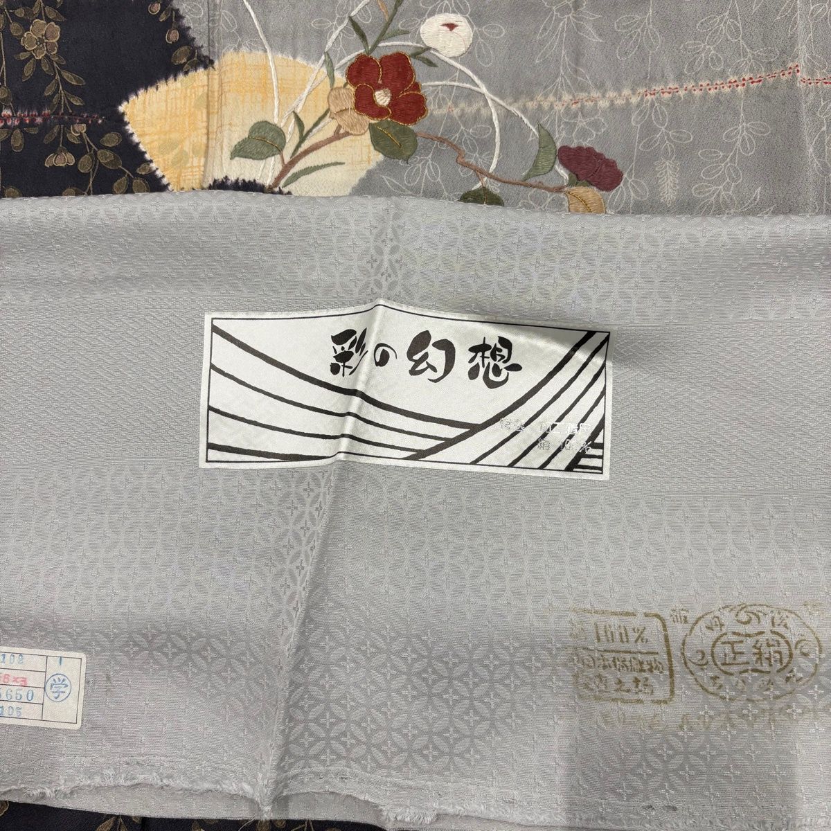 美品】 訪問着 身丈158cm 裄丈64cm M 袷 扇面 椿 刺繍 絞り 灰色 正絹