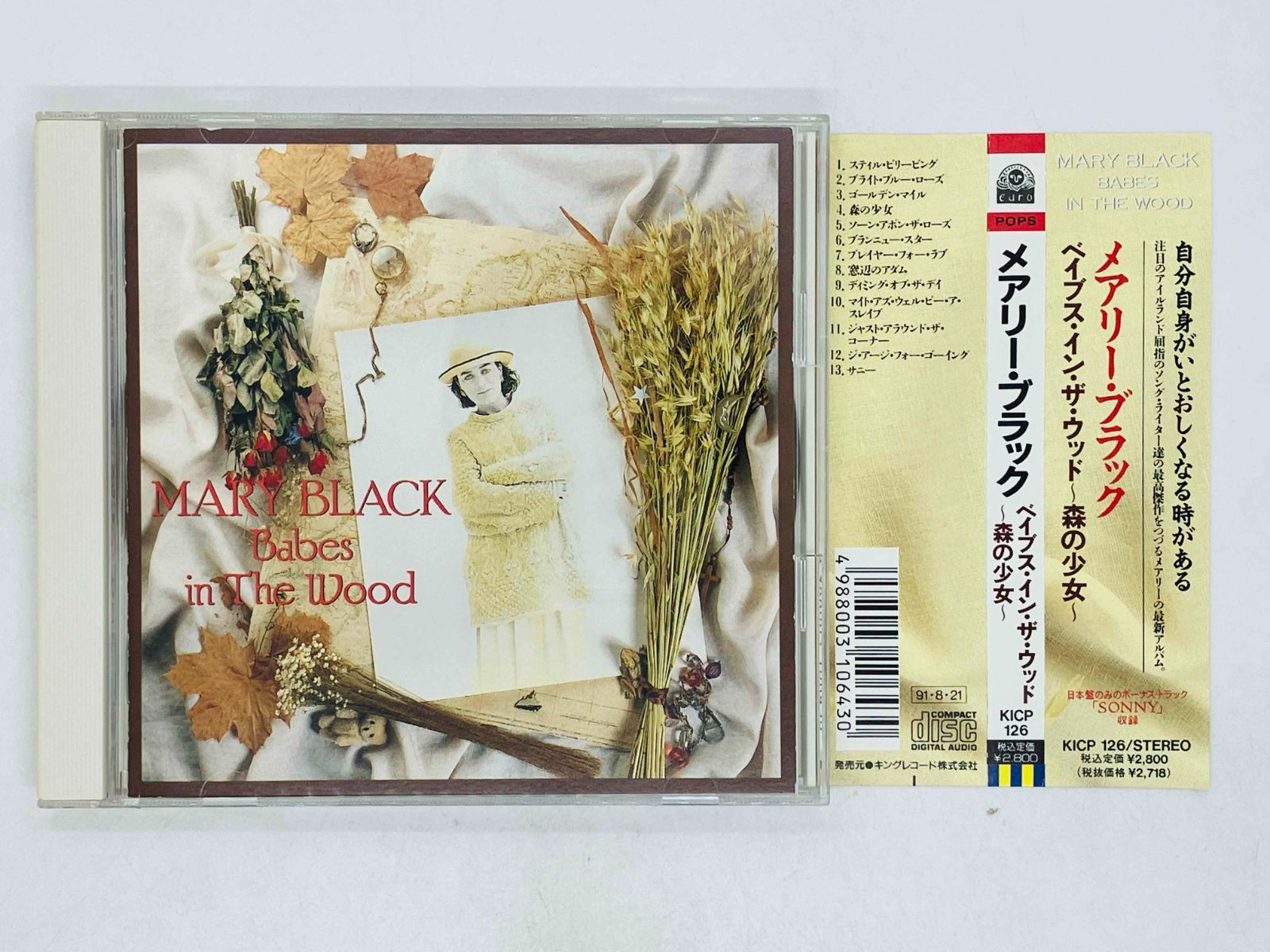 CD メアリー・ブラック / ベイブス・イン・ザ・ウッド 森の少女 / MARY 