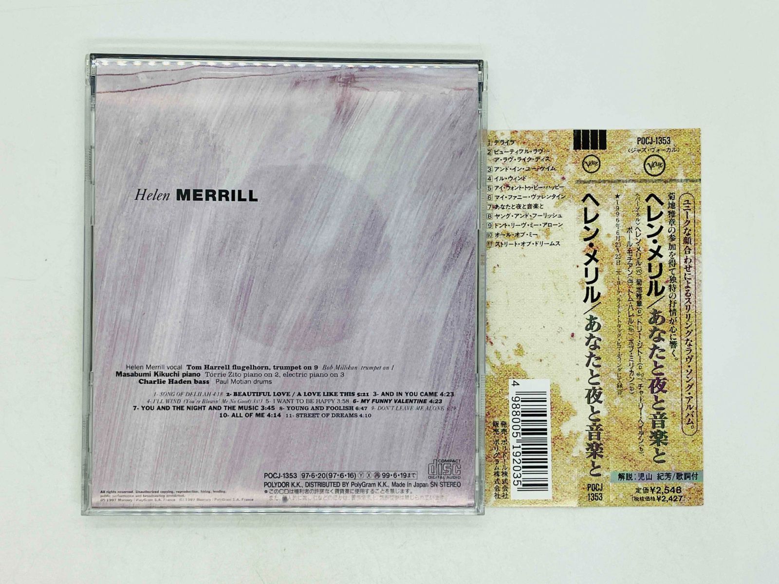 CD ヘレン・メリル / あなたと夜と音楽と / Helen MERRILL / You and 