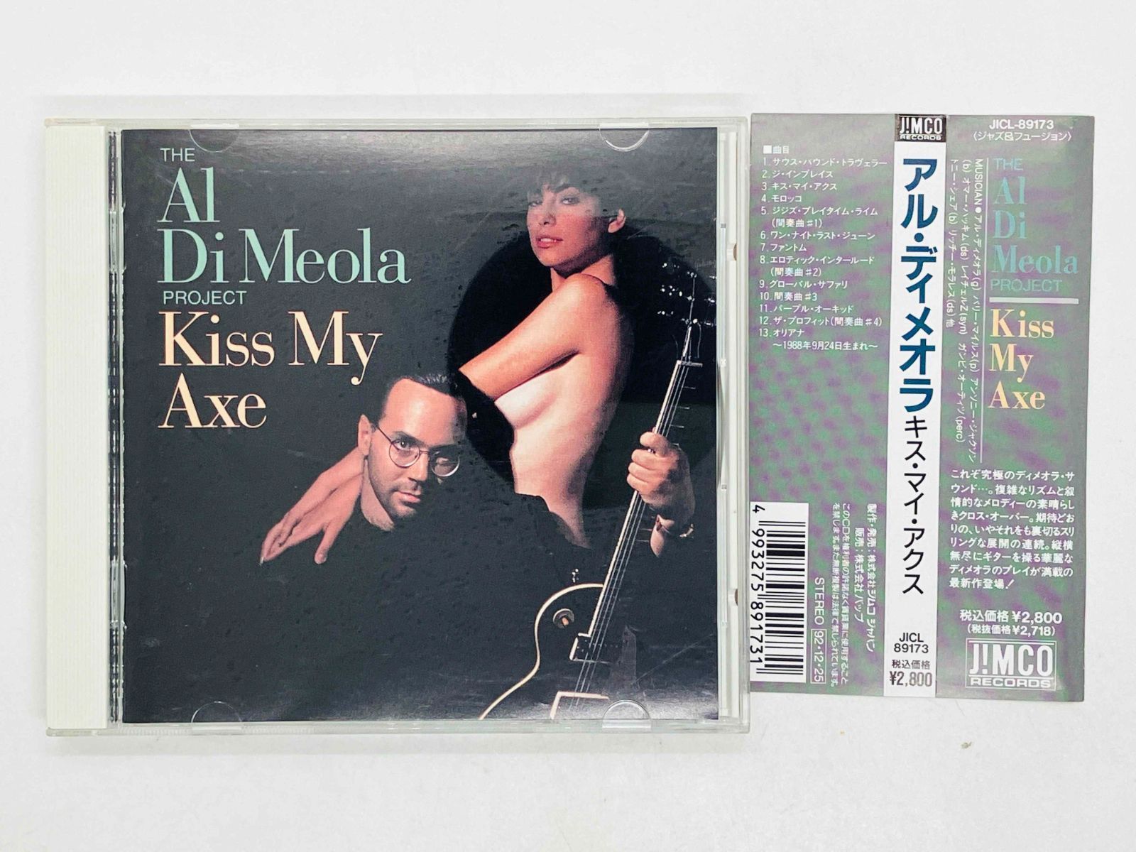 CD アル・ディ・メオラ / キス・マイ・アックス / Al Di Meola PROJECT