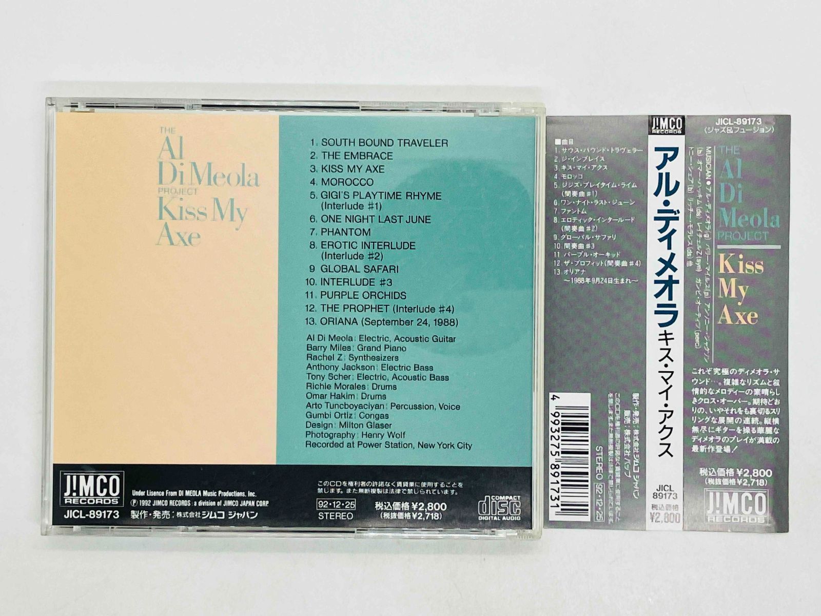CD アル・ディ・メオラ / キス・マイ・アックス / Al Di Meola PROJECT 