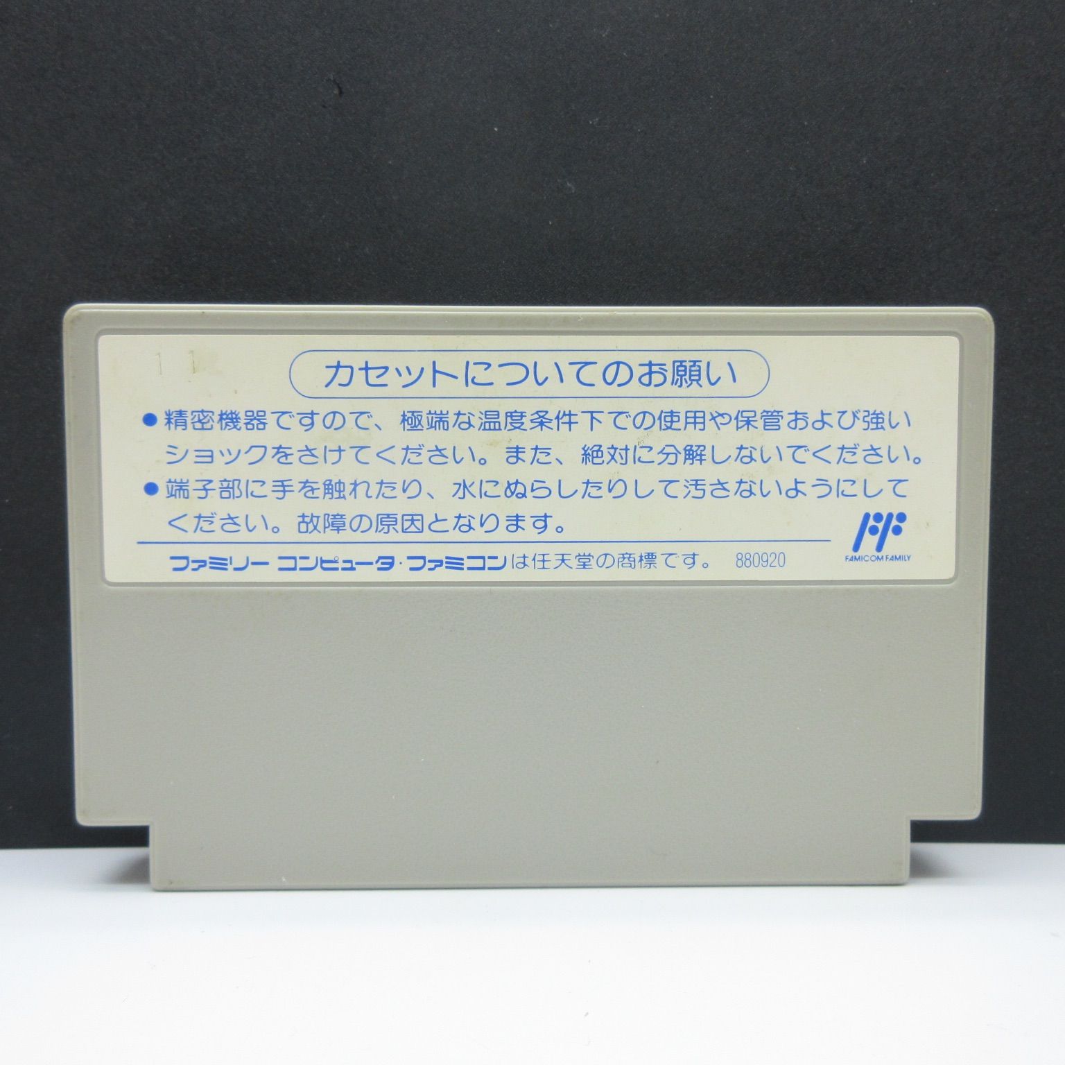 ビジネスウォーズ 最強の企業戦略M＆A ファミコン 動作確認済み - メルカリ
