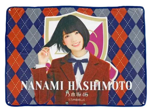【中古】抱き枕カバー・シーツ(女性) 橋本奈々未 個別ブランケット 2016年乃木坂46オフィシャルウェブショップ限定