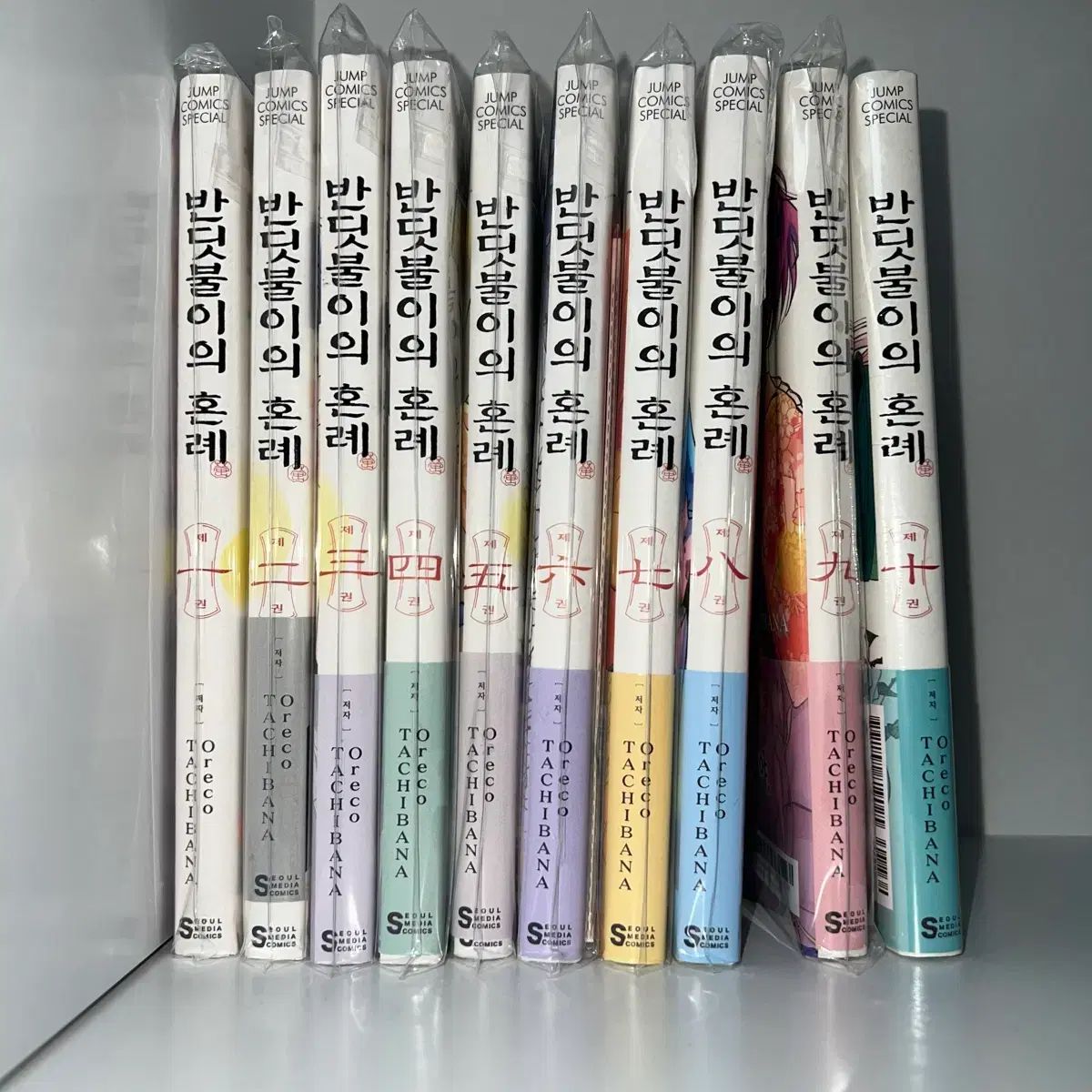 (初回版 特典) ホタルの 婚礼 1 - 10 巻 全巻 セット