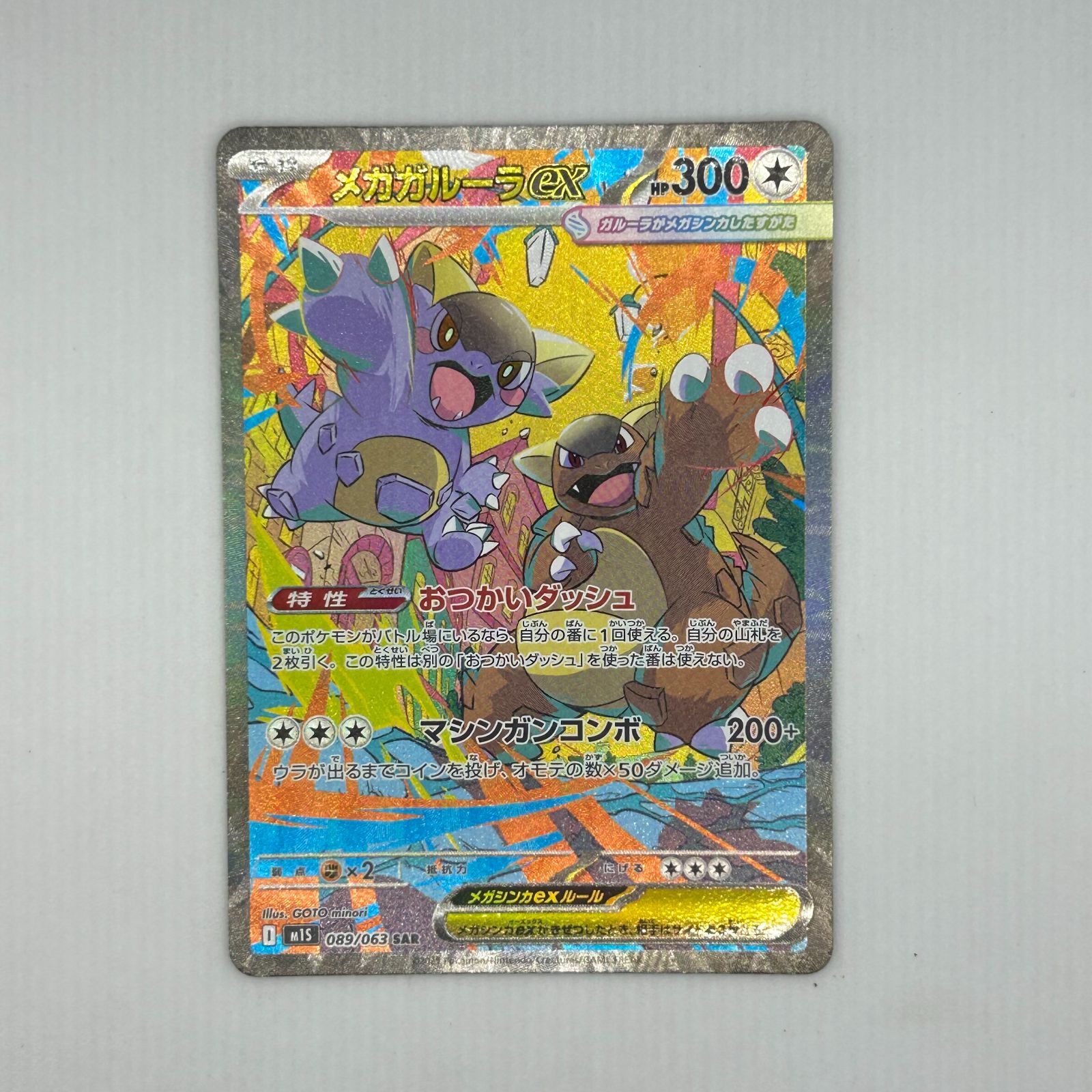 送料無料 ポケモンカード SAR 4枚まとめ売り カード#16476 - メルカリ