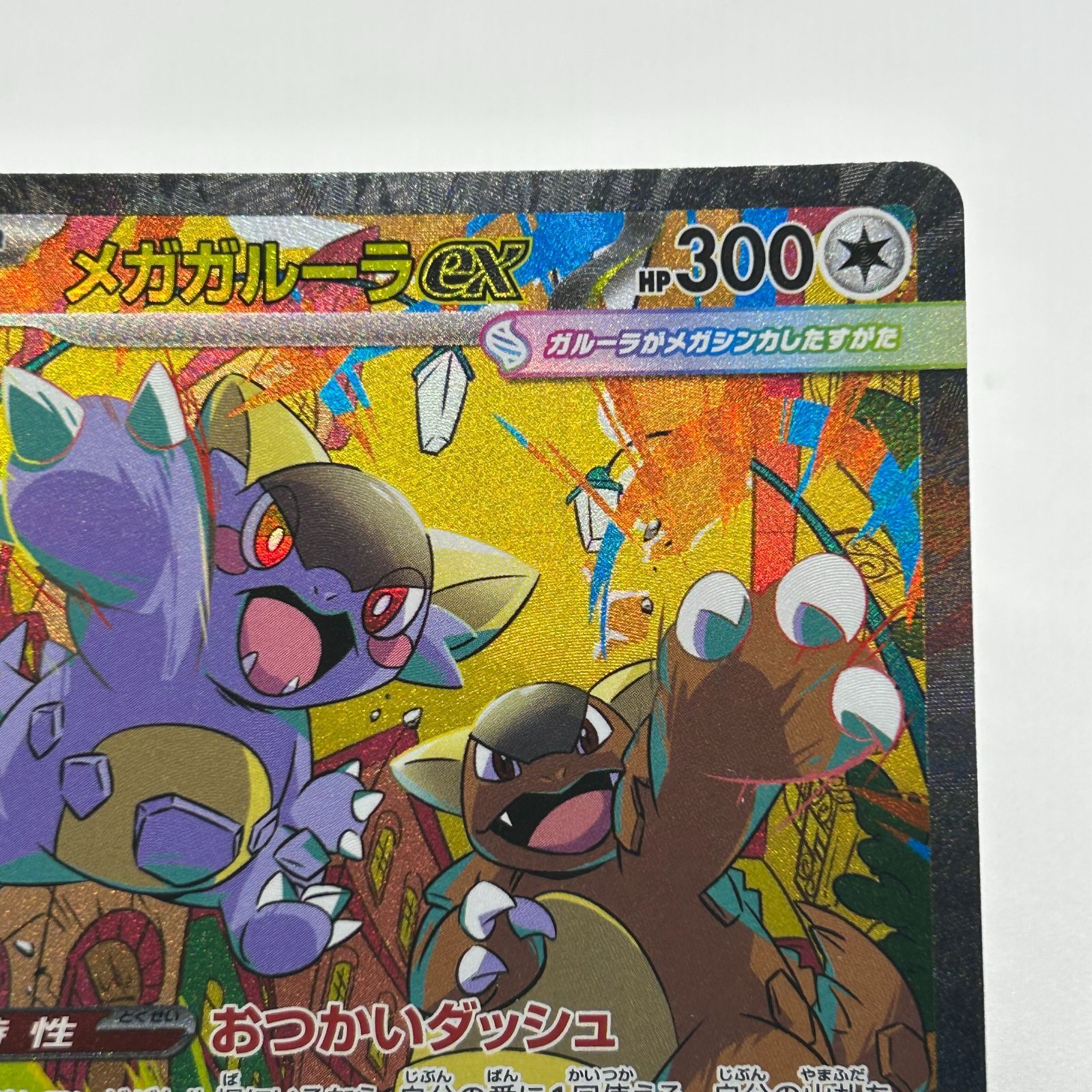 送料無料 ポケモンカード SAR 4枚まとめ売り カード#16476 - メルカリ