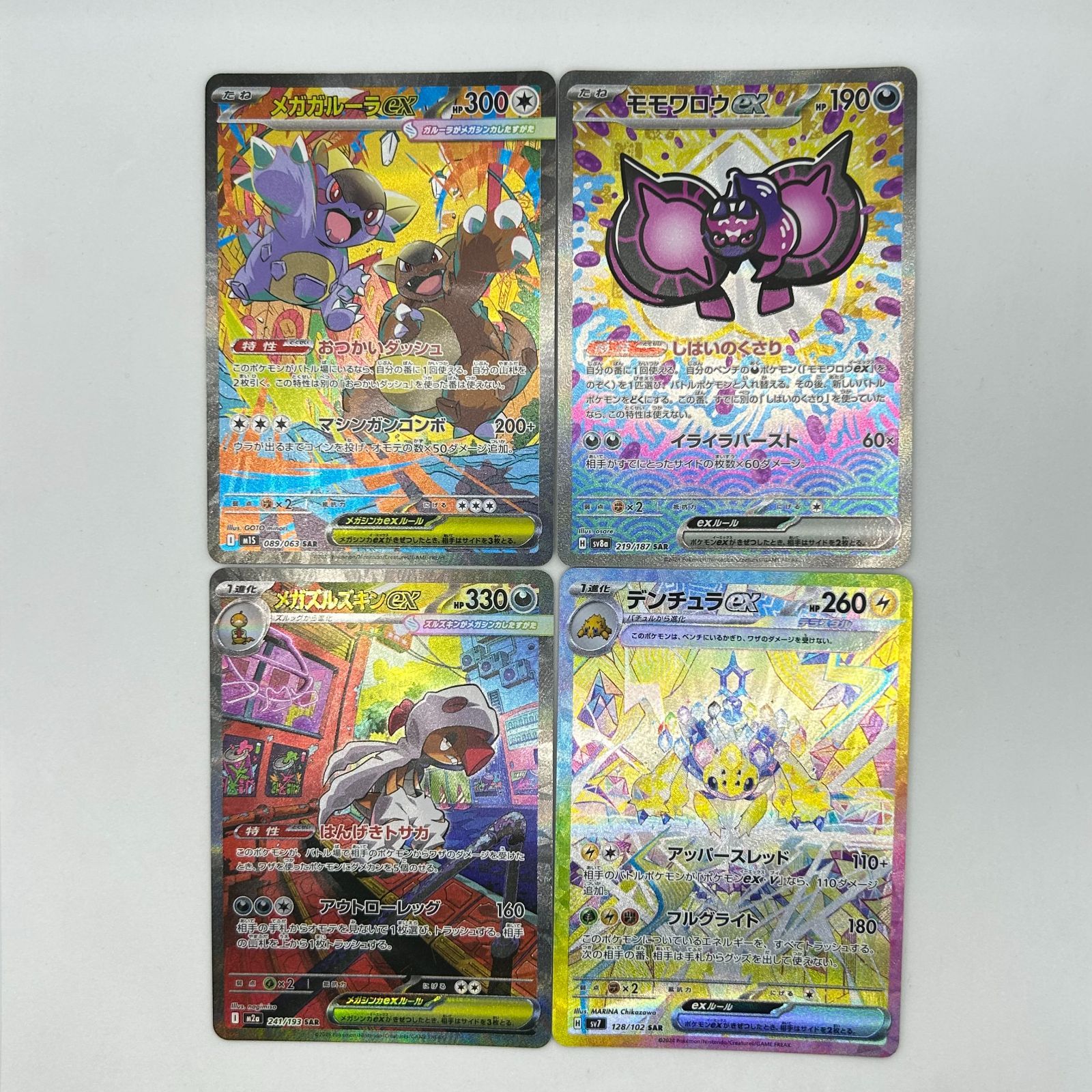 ポケカーSAR SRまとめ売り 送料無料 ポケモンカード SAR 4枚まとめ売り カード#16476 - メルカリ