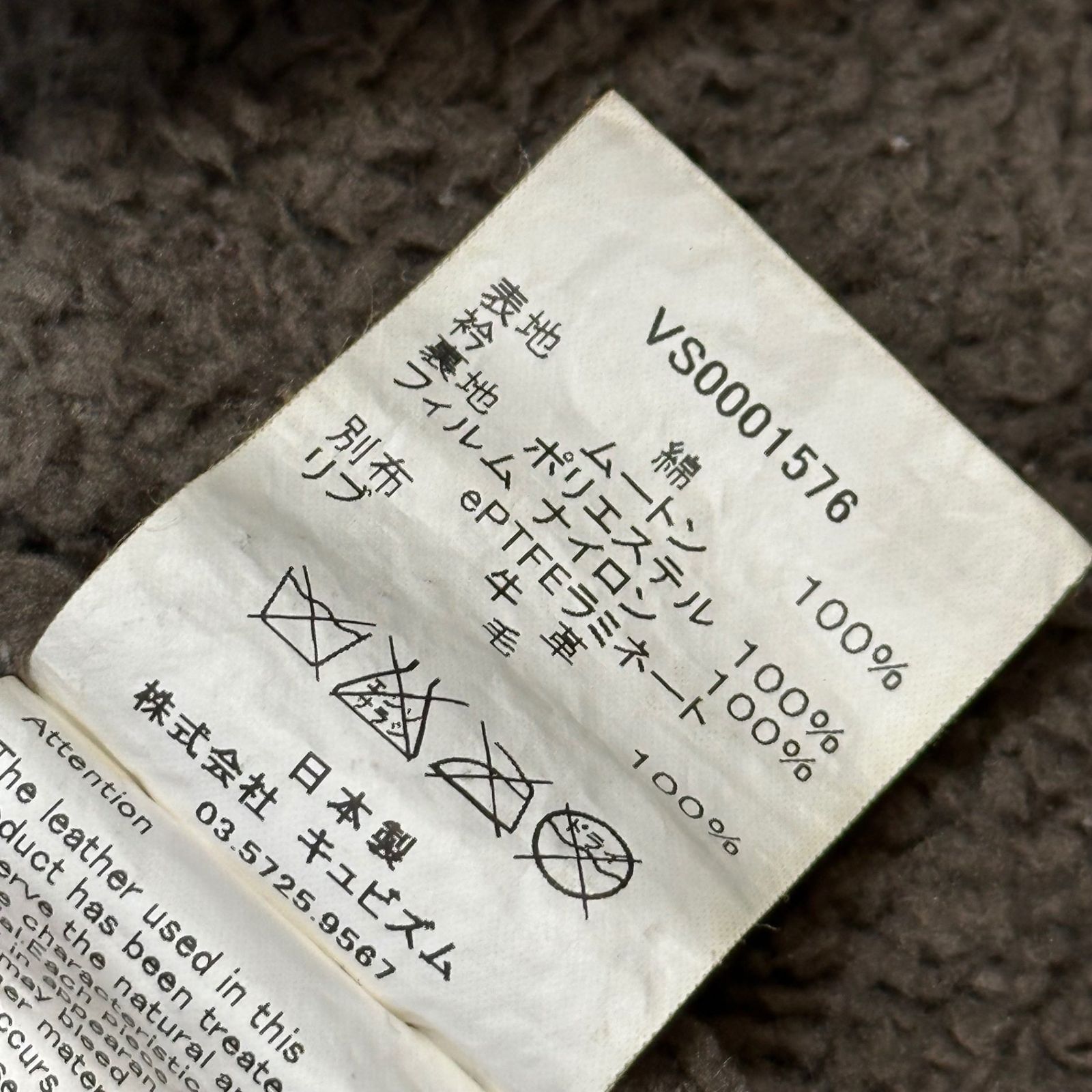 VISVIM(ビズビム/ヴィズヴィム) 15SS WINDSTOPPER DECKHAND JACKET 
