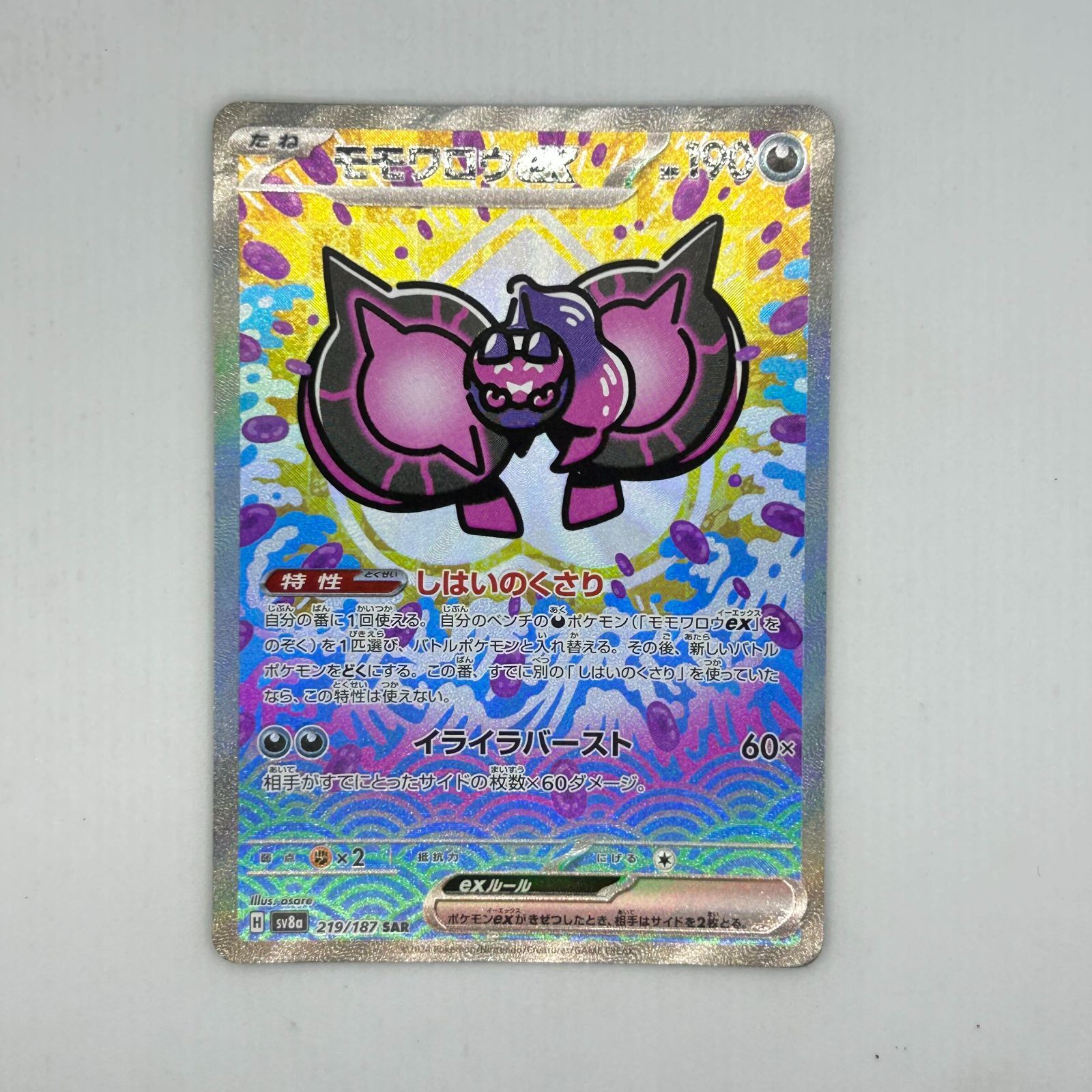 送料無料 ポケモンカード SAR 4枚まとめ売り カード#16476 - メルカリ