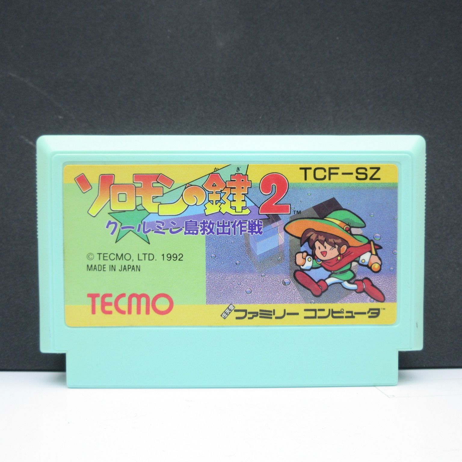 ソロモンの鍵2 クールミン島救出作戦 ファミコン 動作確認済み - メルカリ