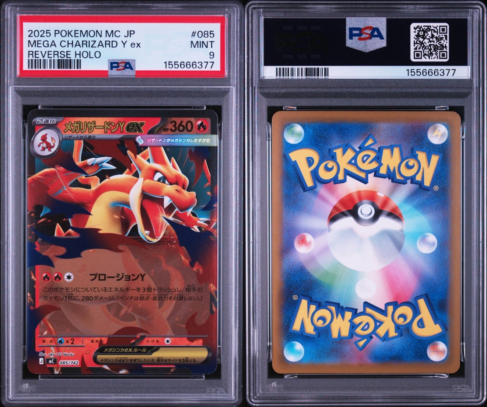 PSA9 メガリザードンYex ミラー スタートデッキ100 バトルコレクション