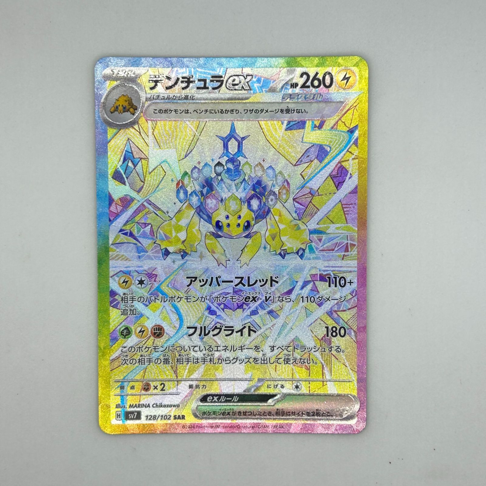 送料無料 ポケモンカード SAR 4枚まとめ売り カード#16476 - メルカリ