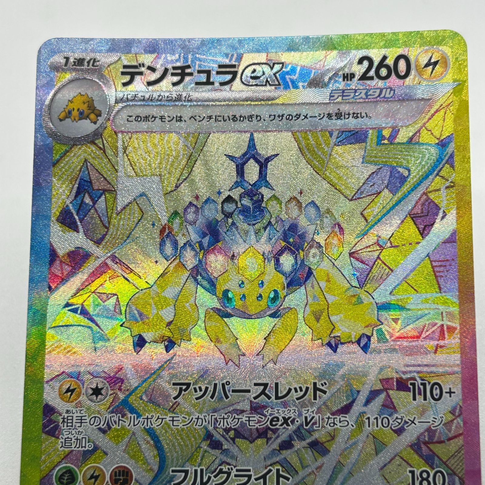 送料無料 ポケモンカード SAR 4枚まとめ売り カード#16476 - メルカリ