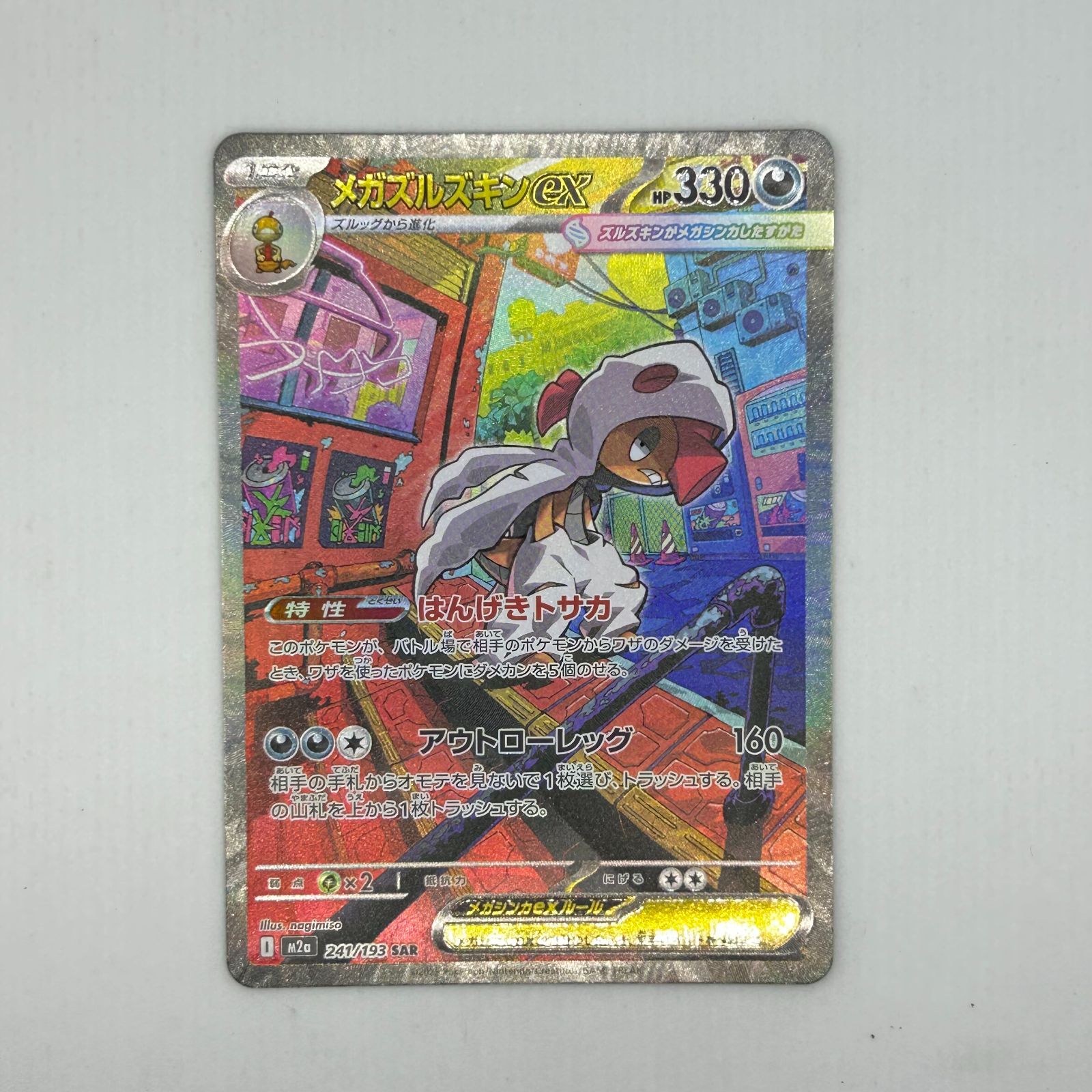送料無料 ポケモンカード SAR 4枚まとめ売り カード#16476 - メルカリ