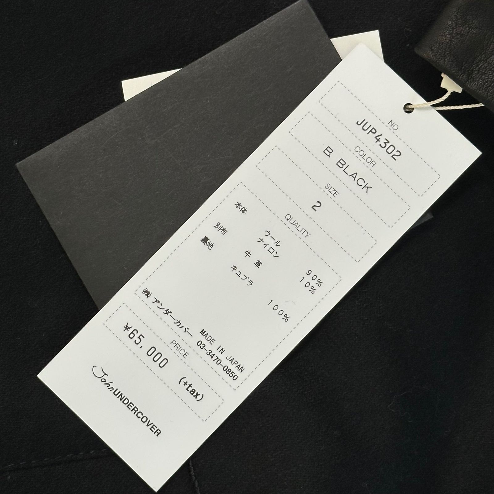 John UNDERCOVER(ジョン アンダーカバー) 15AW Leather-trimmed wool