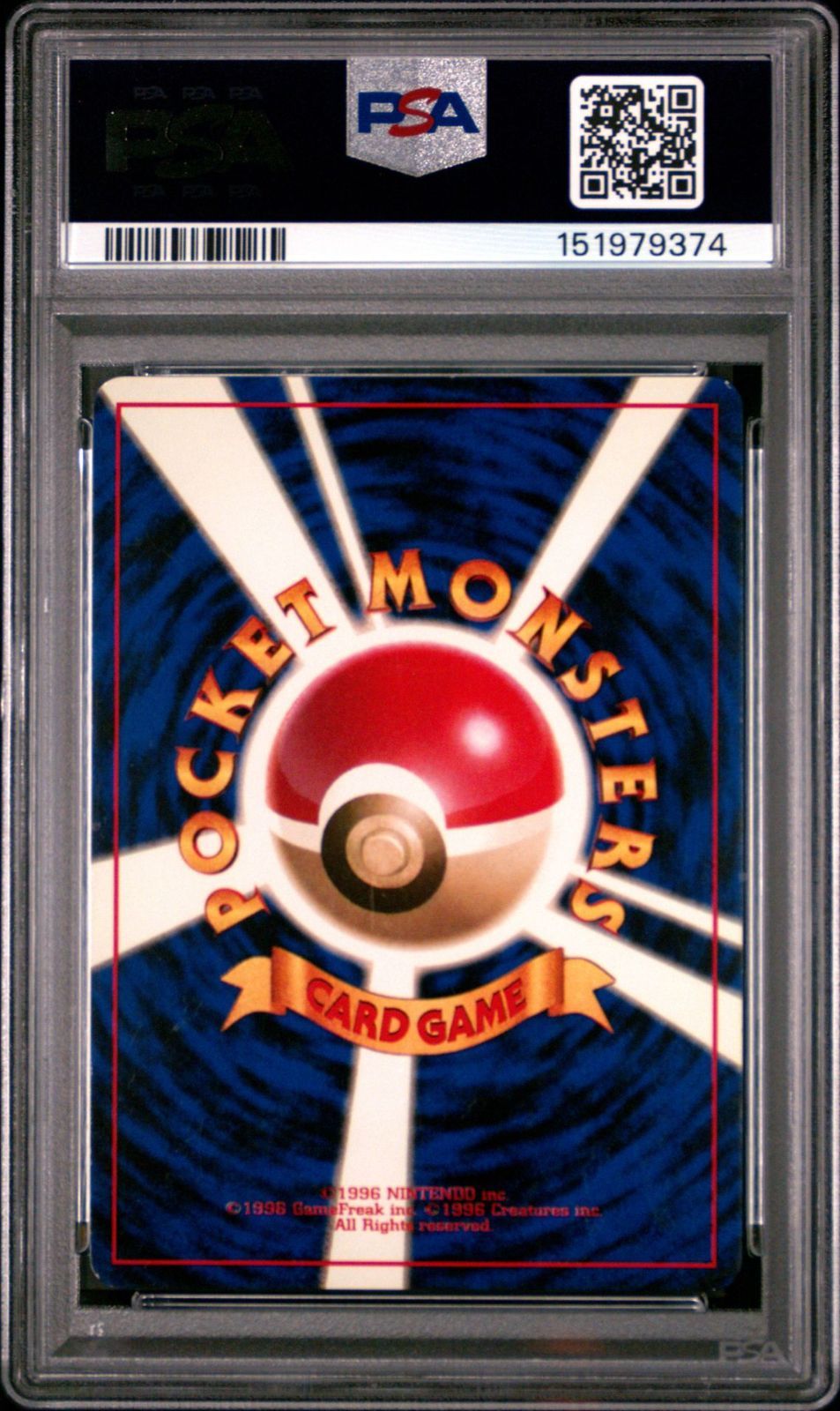 渦巻き模様あり🌀】 【PSA5】 ポケモンカード 1999 旧裏 くいしんぼ