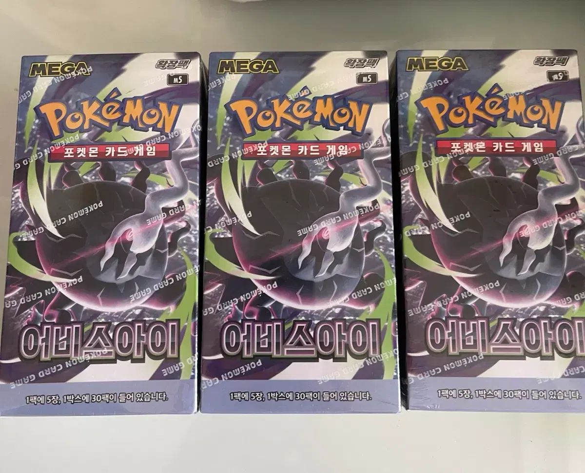 ポケットモンスター カード) アビスアイ