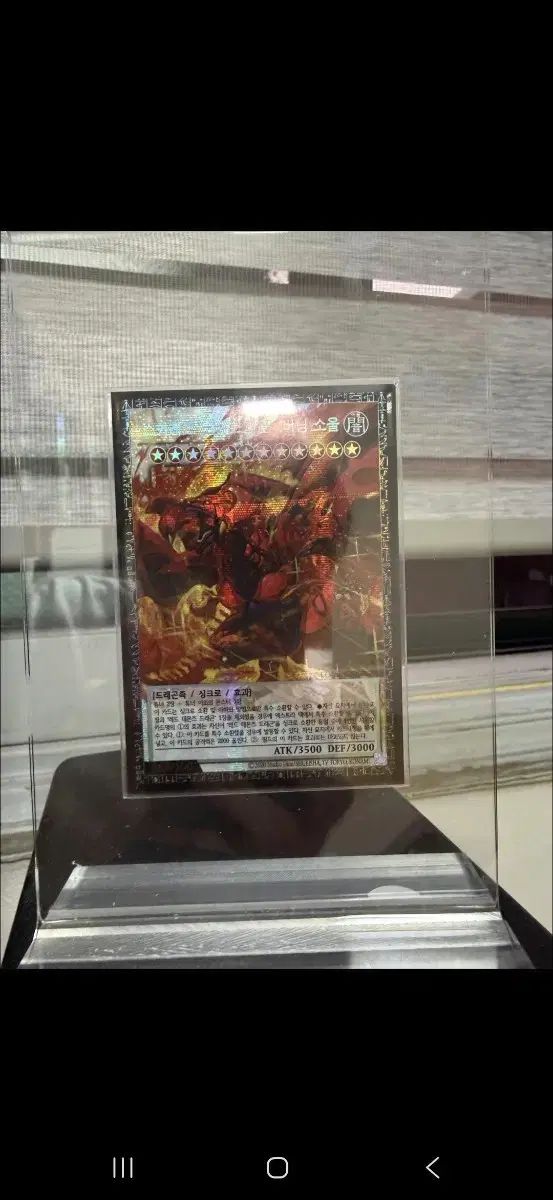 スカーレット・ノヴァ・ドラゴン - バーニング SOUL グランド マスター オーバフレーム レア