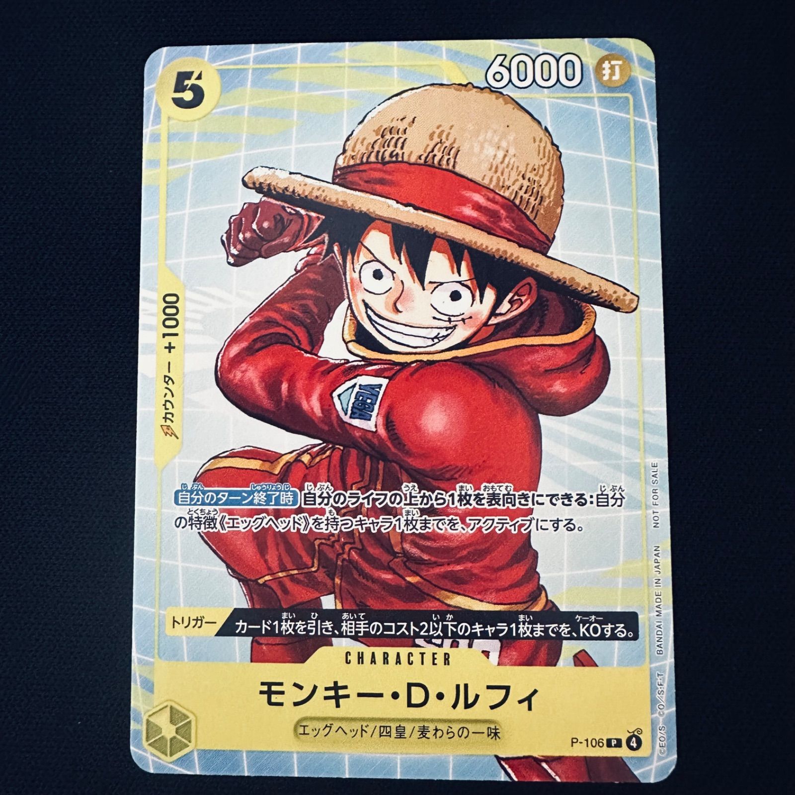 【24ｈ以内発送】ワンピースカード モンキー・D・ルフィ P-106 3枚セット モンキー・D・ルフィ「P」(黄)[P-106]《イベント配布パック 》 - メルカリ