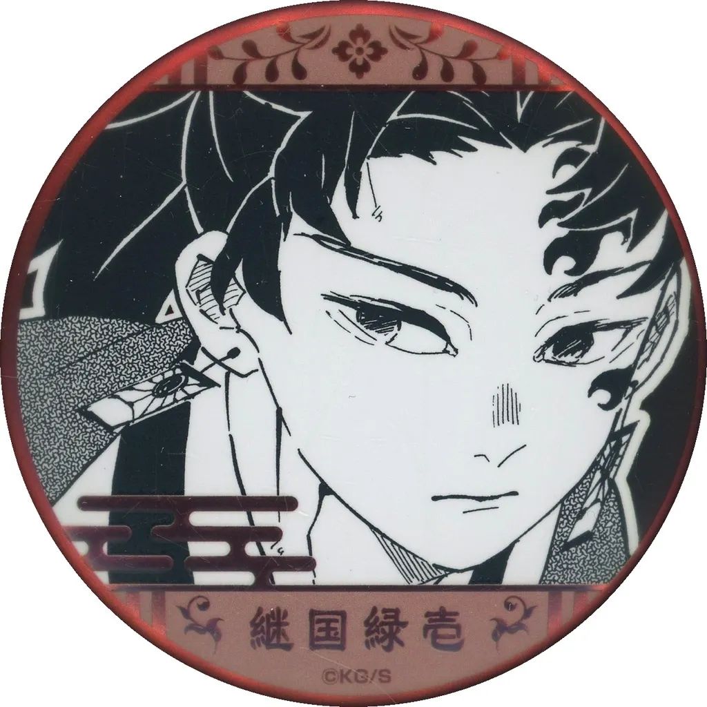中古】バッジ・ピンズ [エラー品] 継国縁壱 「鬼滅の刃 吾峠呼世晴原画