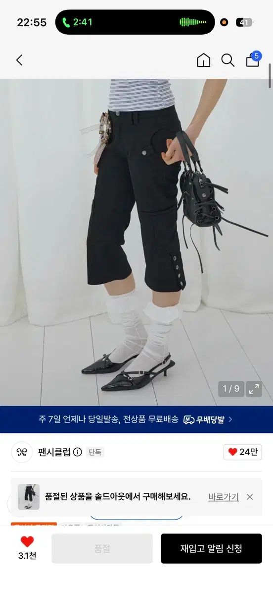 ファンシークラブ カーゴ カプリ パンツ 7,622円