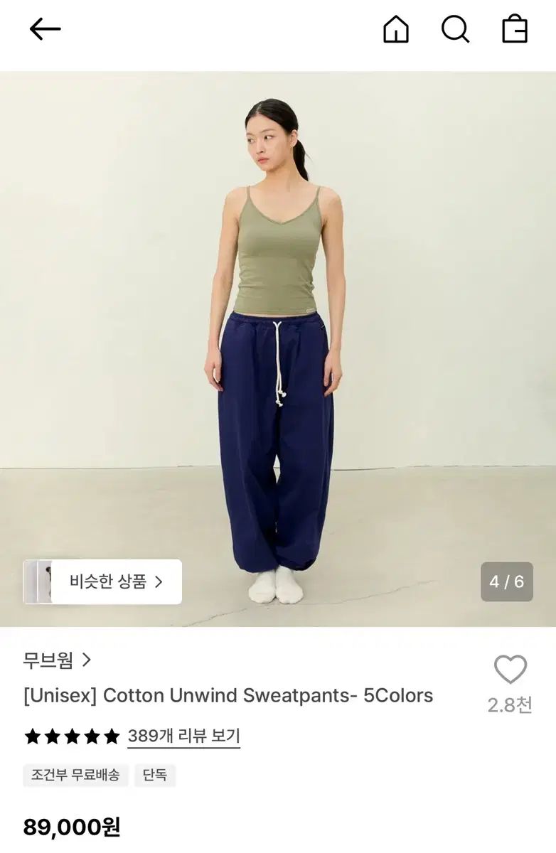 コットンアンワインドスウェットパンツ ネイビー