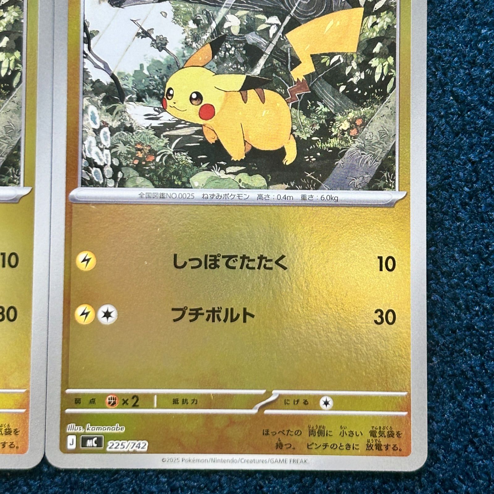 ☆ ポケモンカード ピカチュウ 225/742 ミラー 4枚セット ‪☆ - メルカリ‬