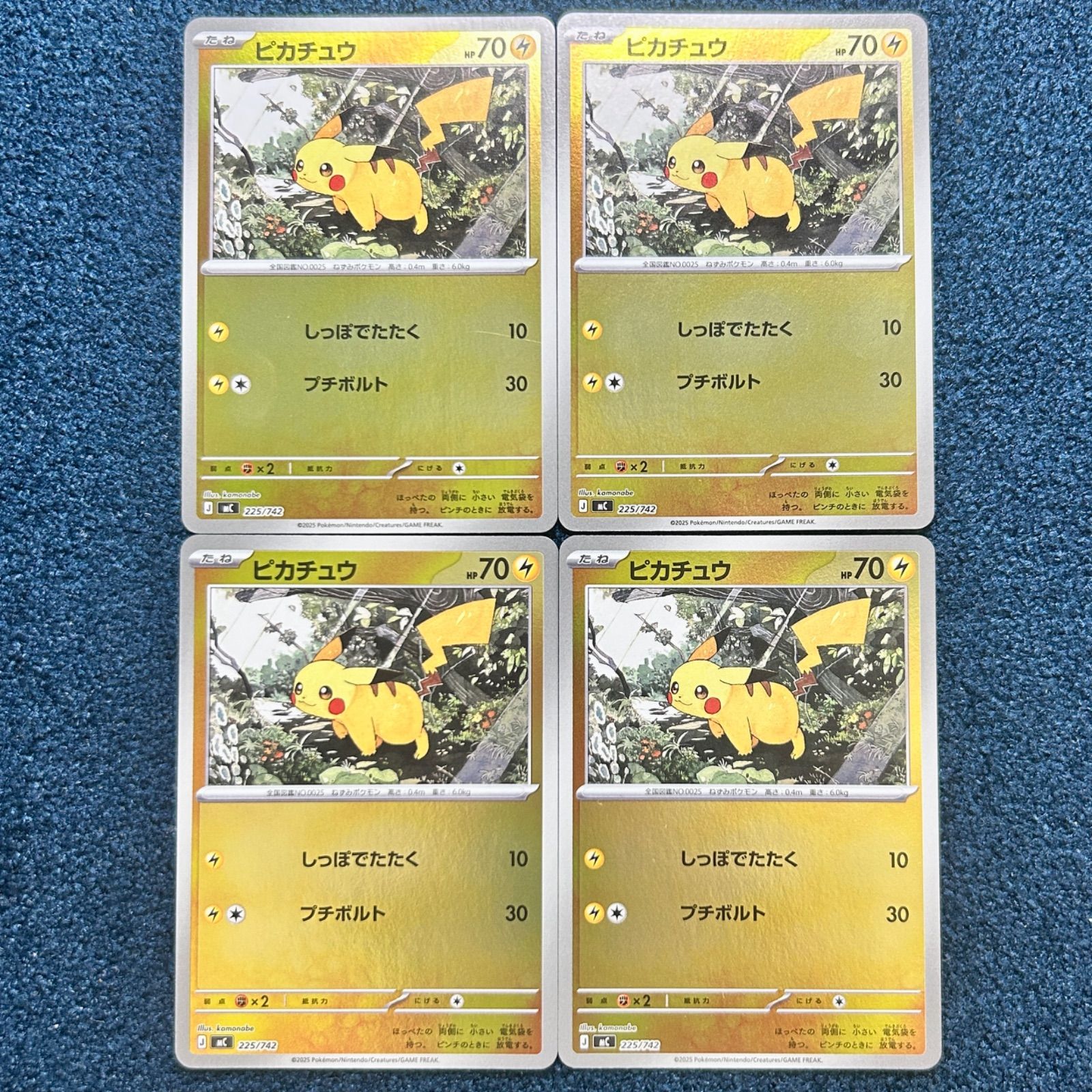☆ ポケモンカード ピカチュウ 225/742 ミラー 4枚セット ‪☆ - メルカリ‬