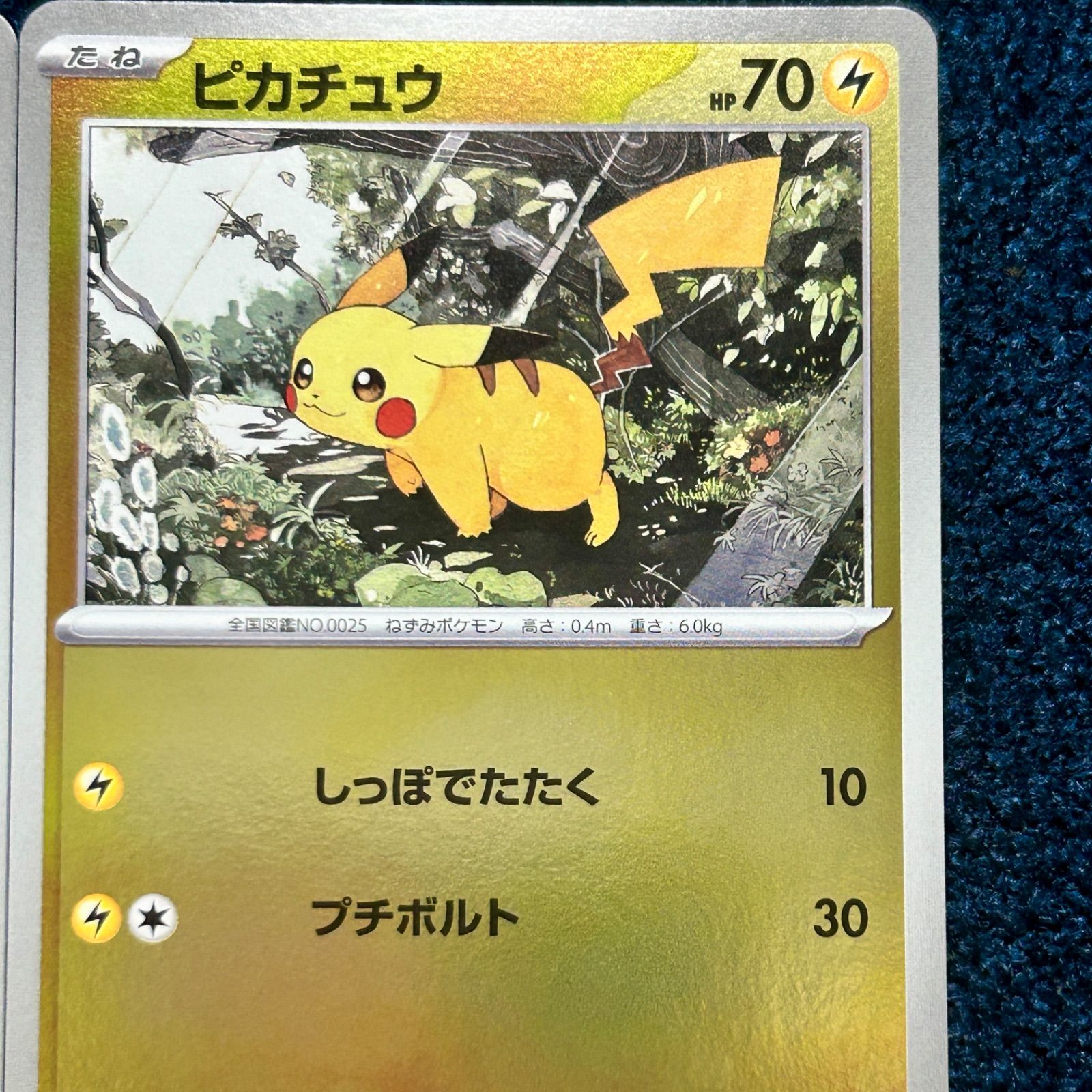 ポケカ 　ピカチュウ 225/742 ミラー　4枚セット(内1枚初期キズアリ) ☆ ポケモンカード ピカチュウ 225/742 ミラー 4枚セット ‪☆ - メルカリ‬
