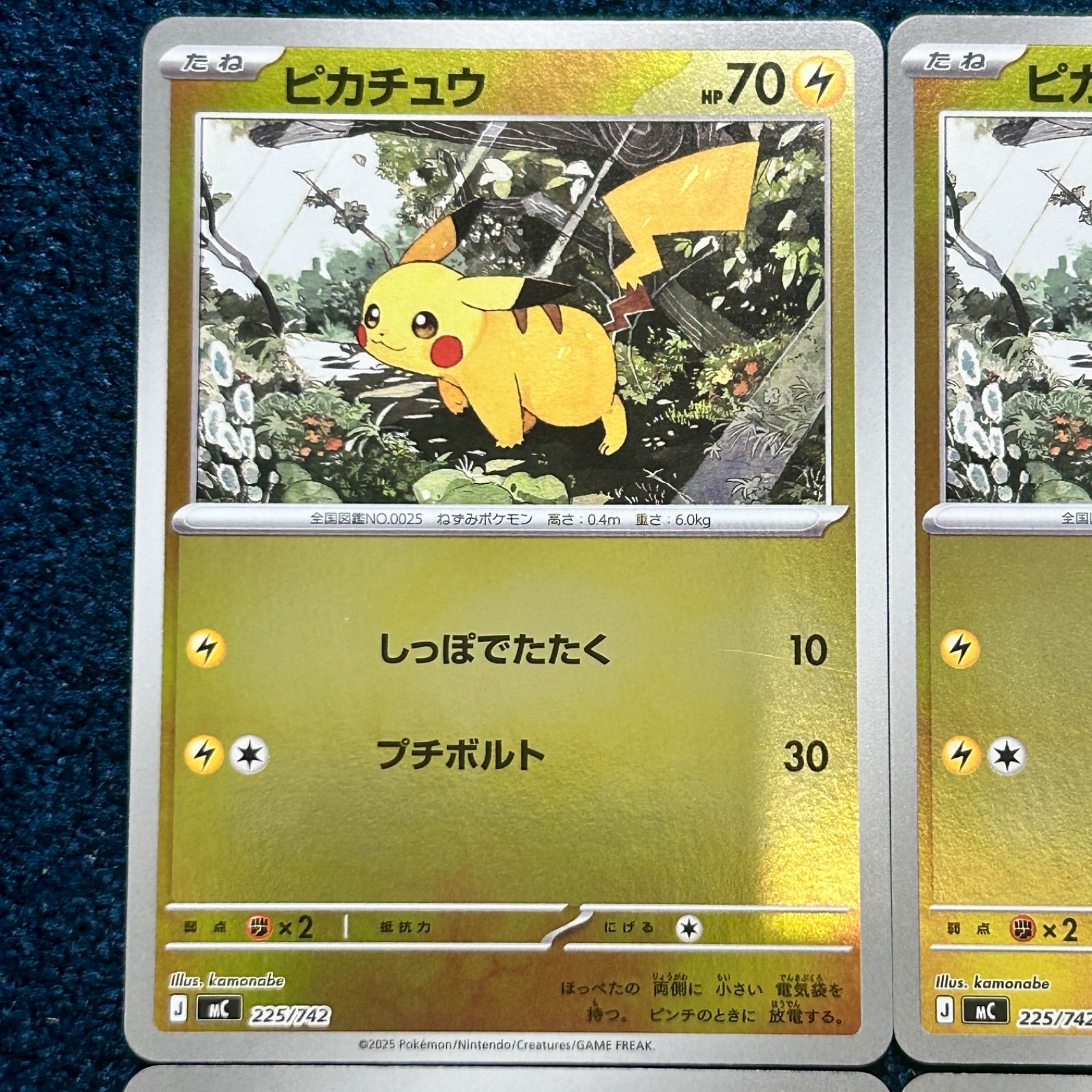 ☆ ポケモンカード ピカチュウ 225/742 ミラー 4枚セット ‪☆ - メルカリ‬