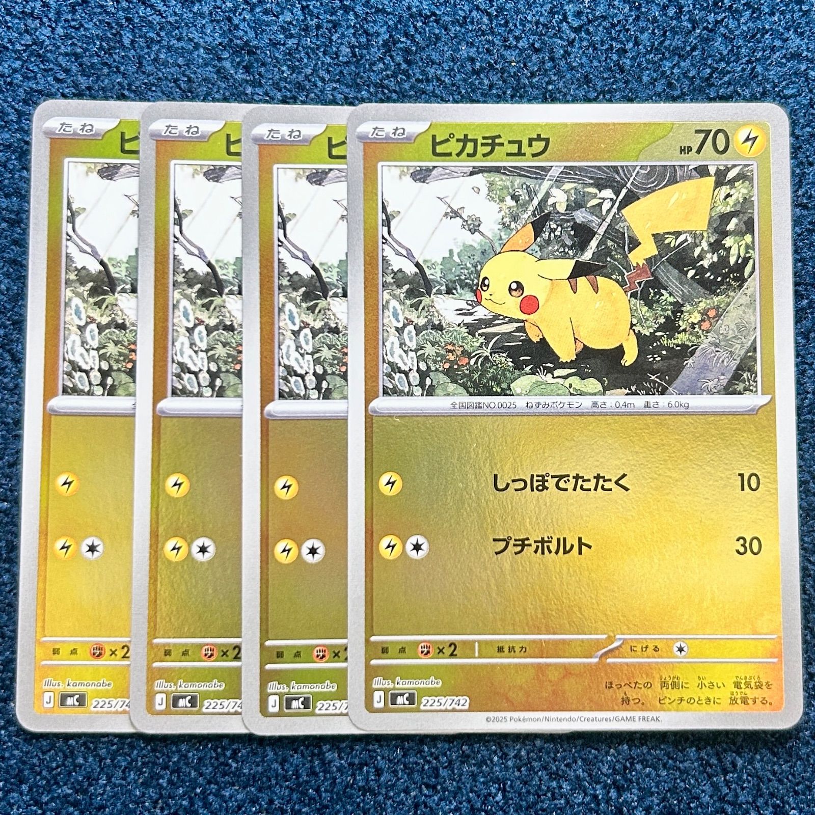 ☆ ポケモンカード ピカチュウ 225/742 ミラー 4枚セット ‪☆ - メルカリ‬