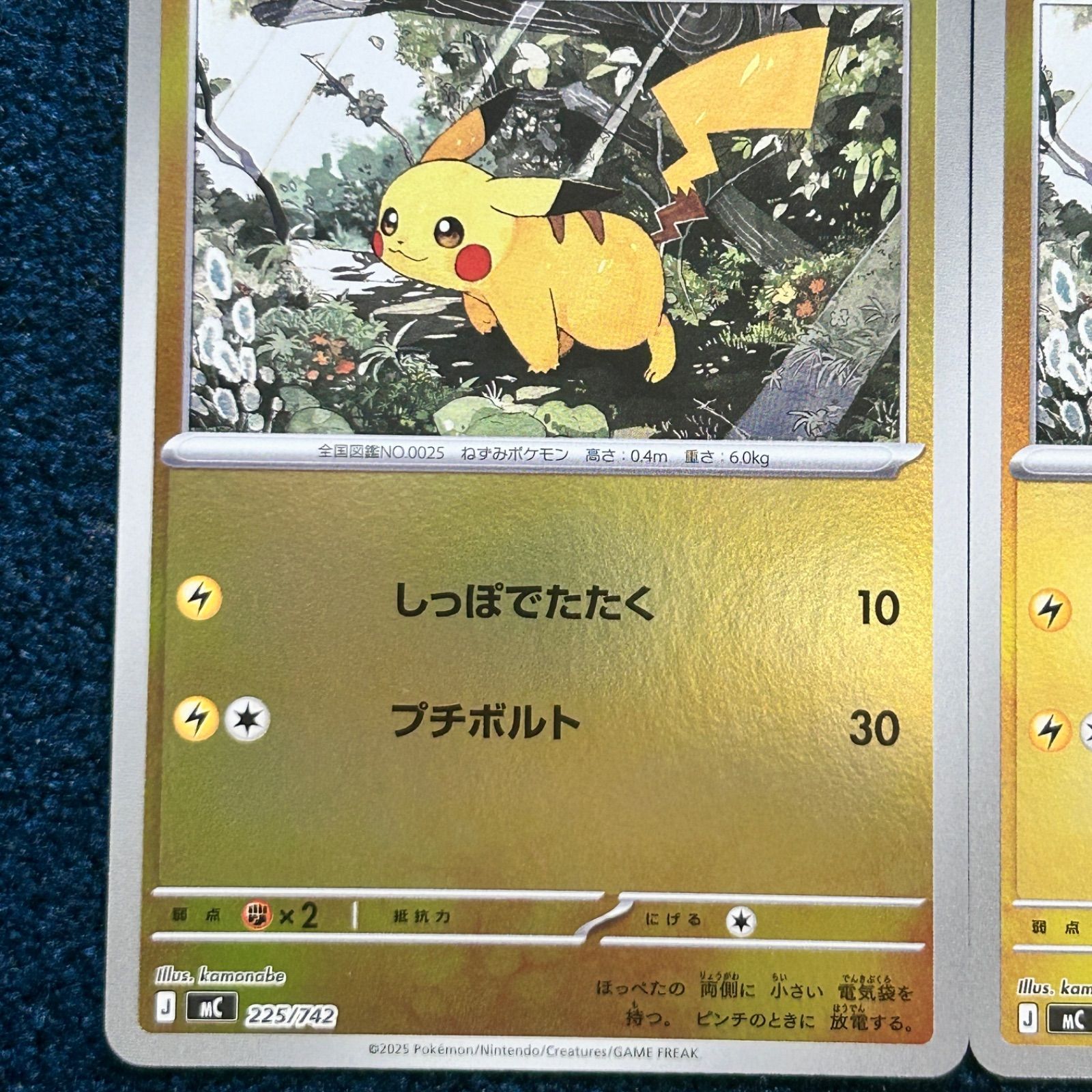 ☆ ポケモンカード ピカチュウ 225/742 ミラー 4枚セット ‪☆ - メルカリ‬