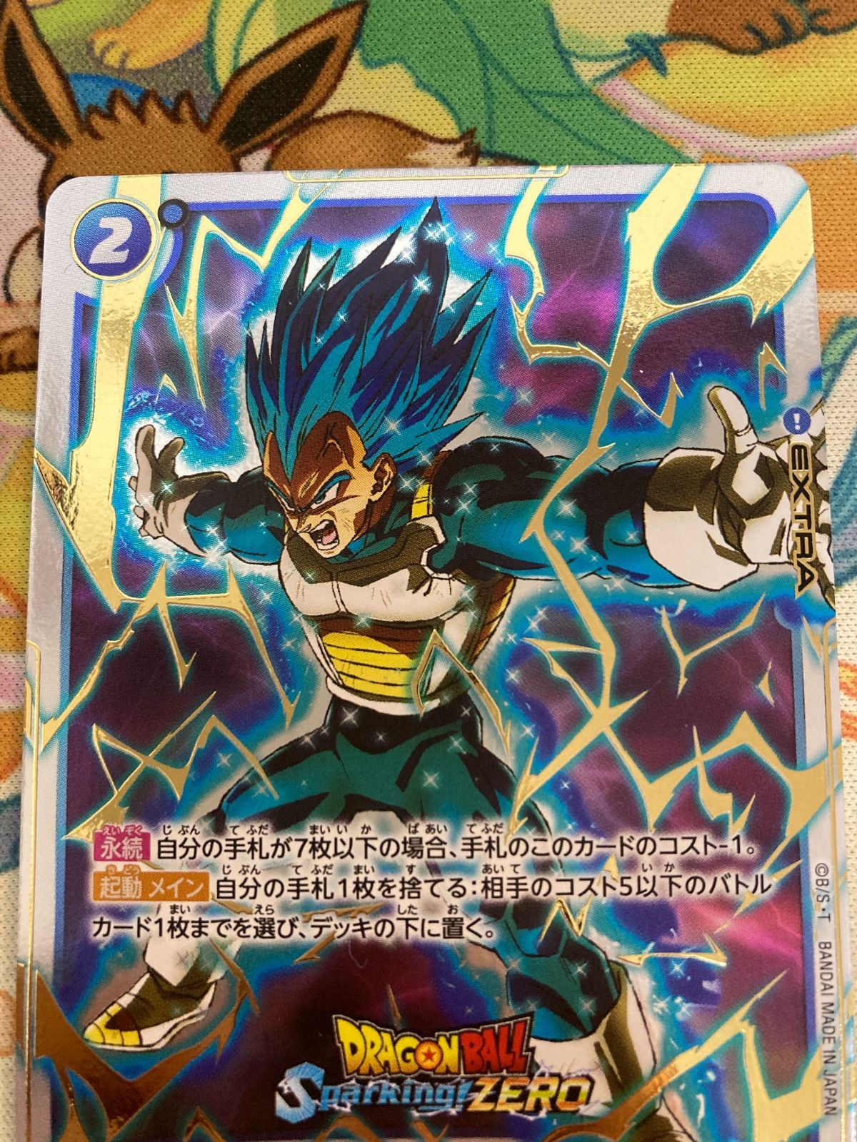 ドラゴンボール フュージョンワールド ファイナルフラッシュ（コモン