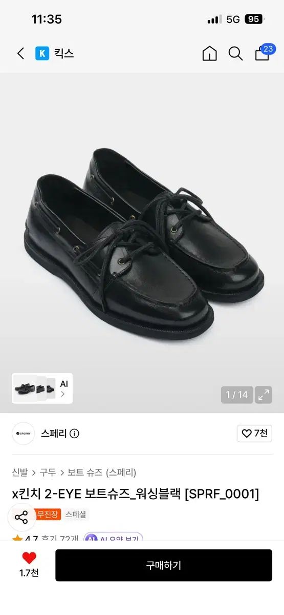 スペリー Kinch! コラボ ボートシューズ 27.5cm 出品