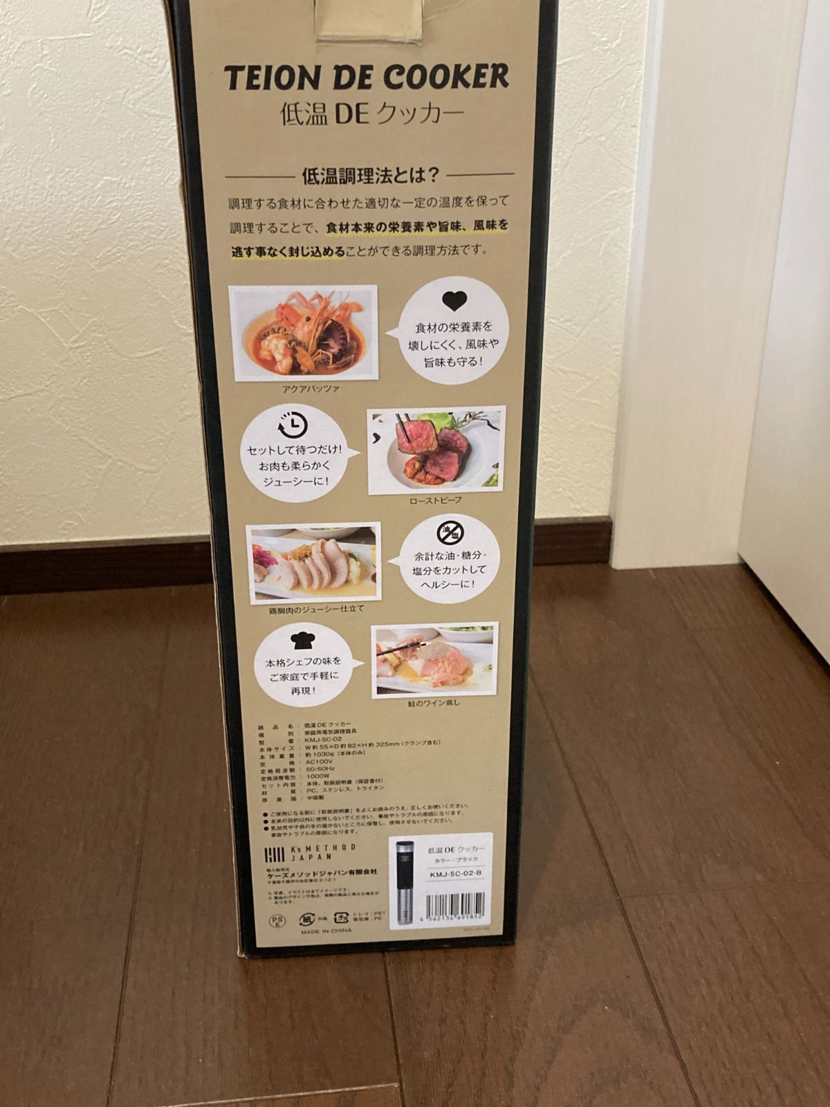 1 / 7 TEION DE COOKER 低温調理器 KMJ-SC-02ーB - メルカリ