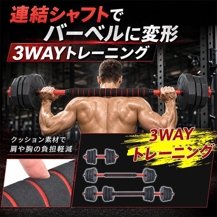 新品★ダンベル 2個セット10kg ダンベルセット バーベル20kg 鉄アレイ ダンベル 10kg 可変式 20kg ダンベルセット 2個セット 12角 筋トレ