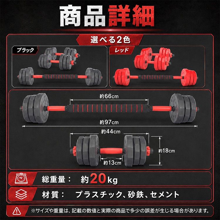 ダンベル 10kg 可変式 20kg ダンベルセット 2個セット 12角 筋トレ
