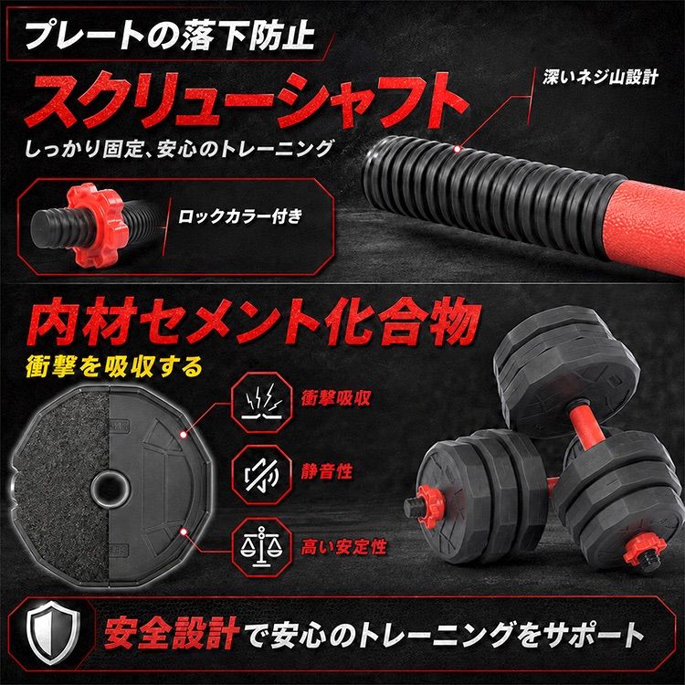 ダンベル 10kg 可変式 20kg ダンベルセット 2個セット 12角 筋トレ