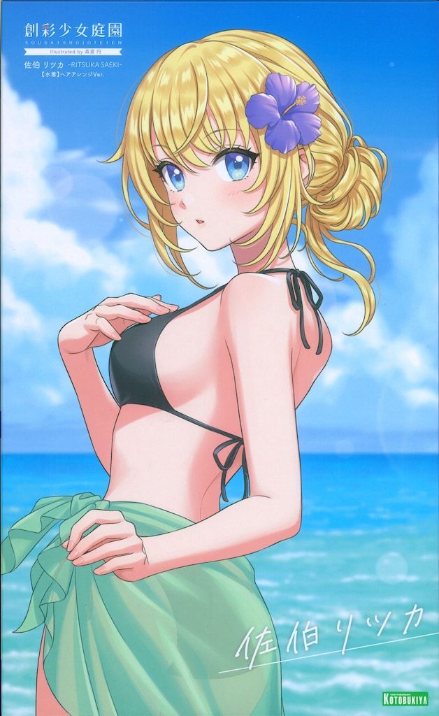 コトブキヤ 創彩少女庭園 佐伯リツカ【水着】ヘアアレンジVer.