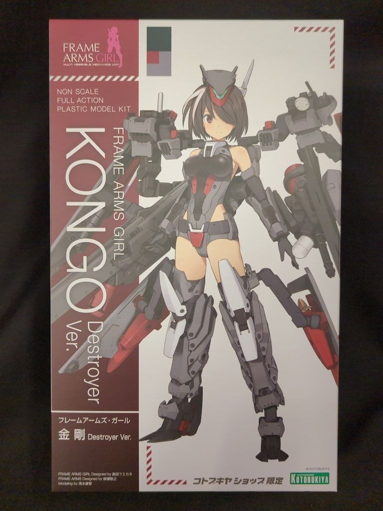 コトブキヤ コトブキヤショップ限定 金剛 Destroyer Ver.